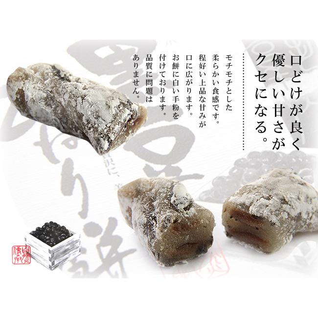 黒豆ひねり餅10個入 くろまめの風味を贅沢に、美味なる菓子。母の日 父