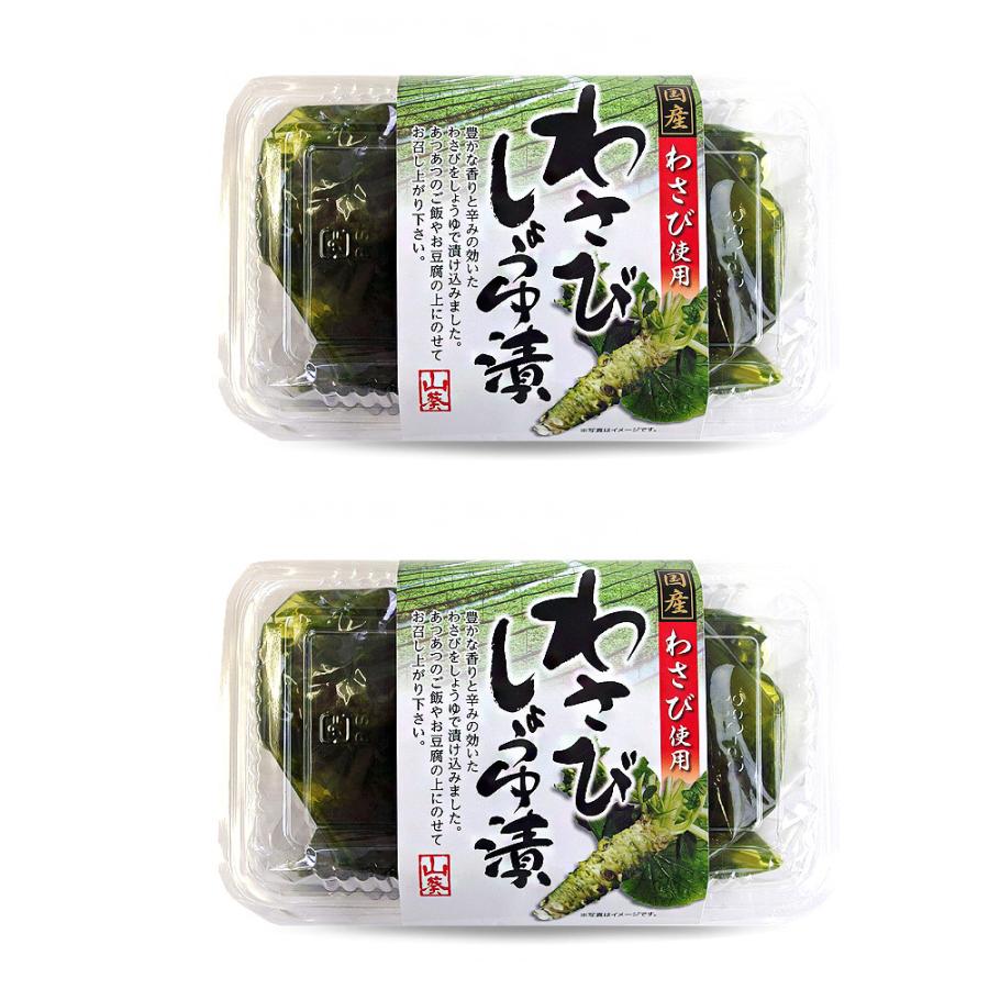 わさびしょうゆ漬 280g 2個 国産わさび使用 豊かな香りと辛みの効いたワサビを醤油で漬け込みました 本山葵の漬物 メール便対応 Rb 吉粋 通販 Yahoo ショッピング