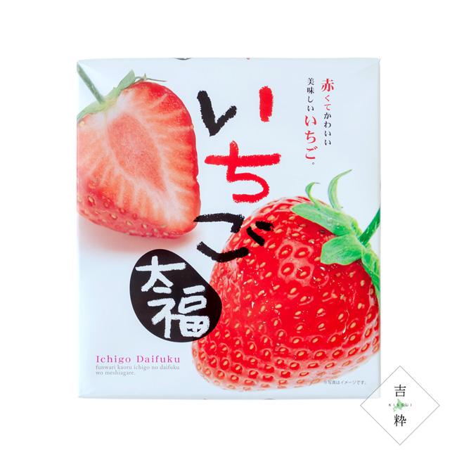 いちご大福 苺餡が入った餅菓子 15個入り 甘さ控えめの餡にイチゴの