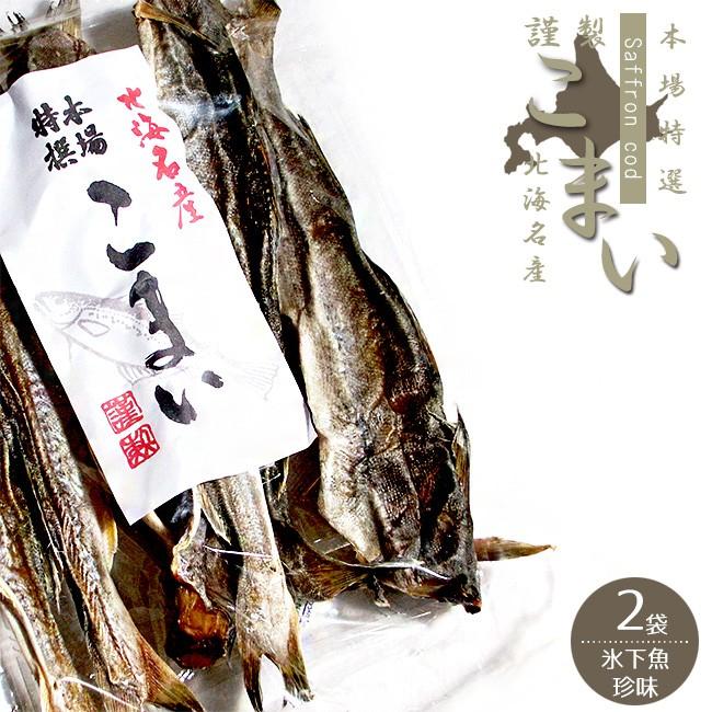 本場特選 こまい 230g×2袋  (かんかい・氷下魚) 北海道では『コマイ』と呼ばれており、北海道産丸干しカンカイ【メール便対応】｜kissui