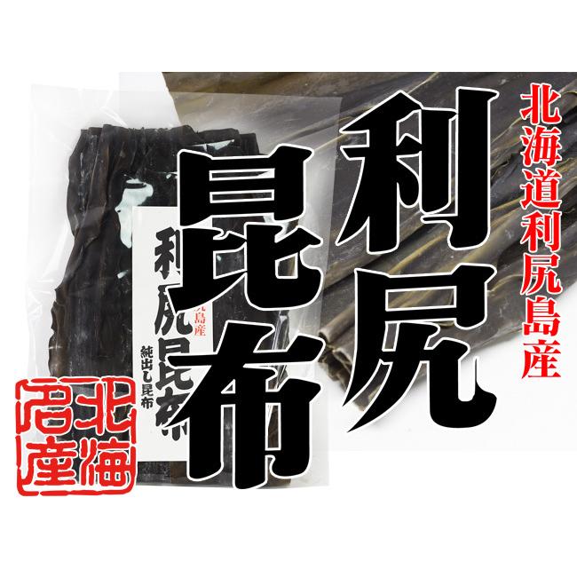 利尻昆布 500g【北海道利尻産】京都高級料亭御用達のりしりこんぶ【純