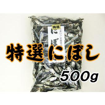にぼし 500g (カタクチイワシの煮干し、いりこだし) 国産片口いわし