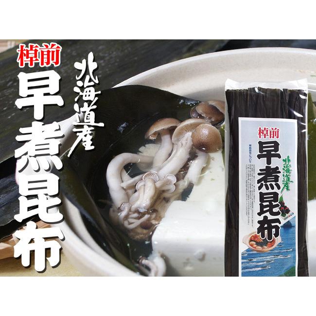 棹前早煮昆布 200g×6袋【北海道産コンブ使用】一番柔らかい時期に採取した完熟前の棹前昆布 人気の完熟前の昆布【送料無料】_1