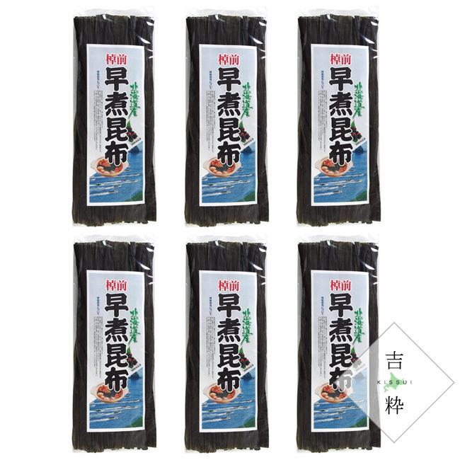 棹前早煮昆布 200g×6袋【北海道産コンブ使用】一番柔らかい時期に採取した完熟前の棹前昆布 人気の完熟前の昆布【送料無料】_7