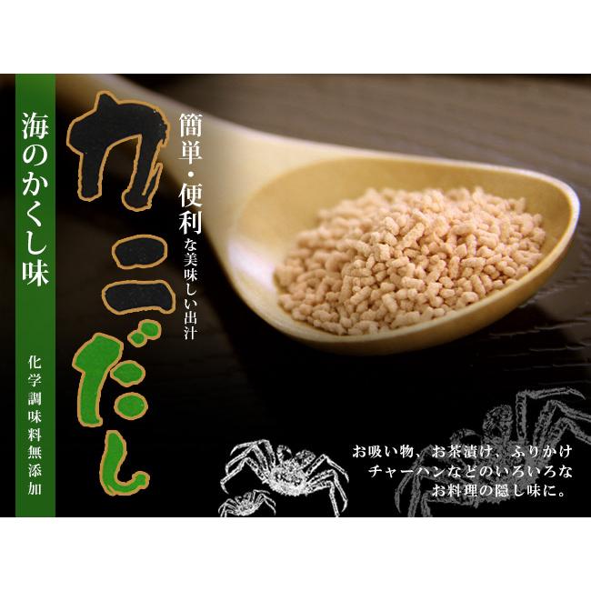 海のかくし味 カニだし 200g (化学調味料無添加！ぞうすい、鍋物、スープに最適) 蟹出汁 かにダシ 顆粒タイプ【メール便対応】｜kissui｜08