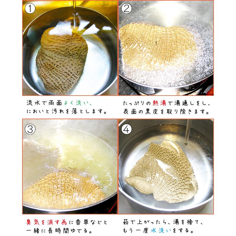 牛ハチノス 1kg【北海道産 牛の第2胃袋】【国産 牛肉 ホルモン ほるもん】バーベキュー ホルモン焼き もつ鍋【送料無料】 : 吉粋 ...