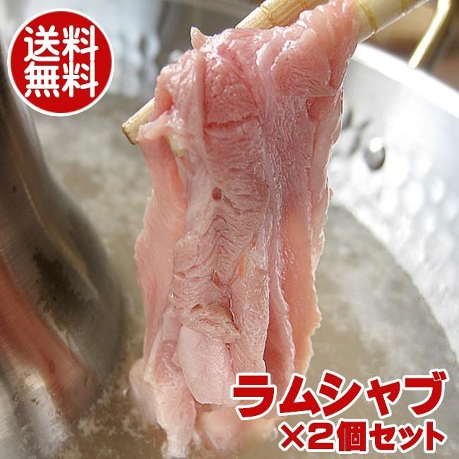 ラム肉のしゃぶしゃぶ380g 2個セット ラムしゃぶ ジンギスカンで有名な羊肉のシャブシャブ 北海道の郷土料理 カロリーの低い羊肉料理 送料無料 T 吉粋 通販 Yahoo ショッピング