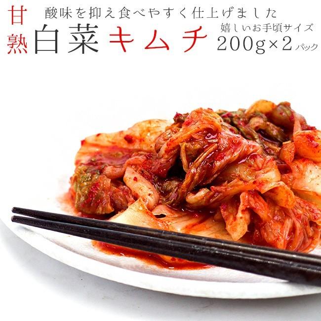 はくさいキムチ0g 2パック 甘熟白菜キムチ 北海道の名店 トトリフーズ 辛口タイプ 韓国伝統の味 防腐剤不使用 朝鮮漬け 国内産白菜使用 Tf 吉粋 通販 Yahoo ショッピング