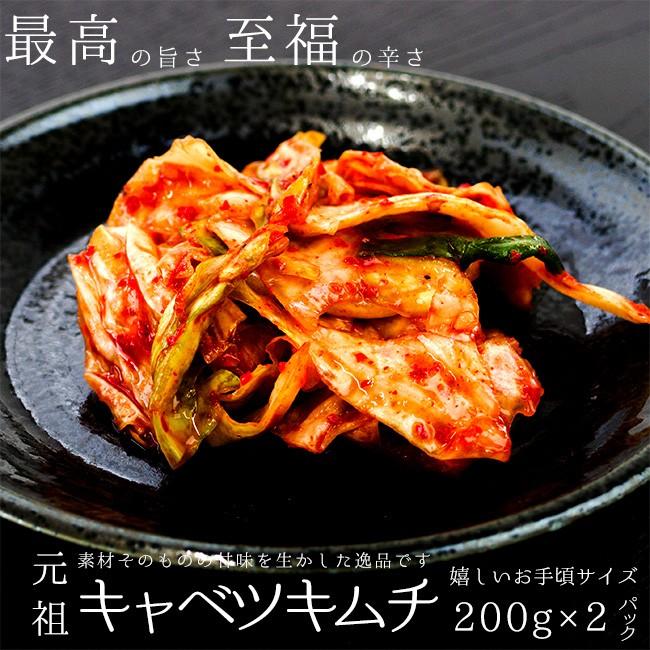 キャベツキムチ0g 2パック 元祖きゃべつキムチ 北海道の名店 トトリフーズ 辛口 韓国伝統の味 防腐剤不使用 朝鮮漬け 国産キャベツ使用 Tf 吉粋 通販 Yahoo ショッピング