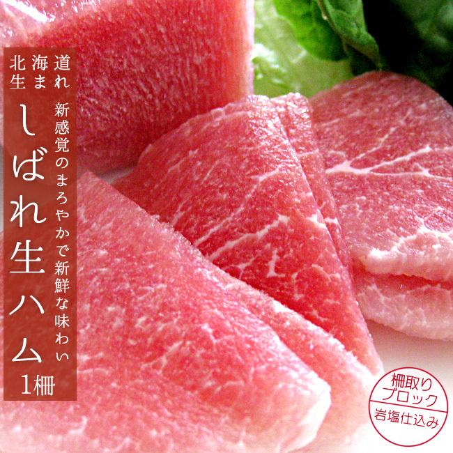 お肉別生ハム 豚 牛 鴨 G Call ショッピング