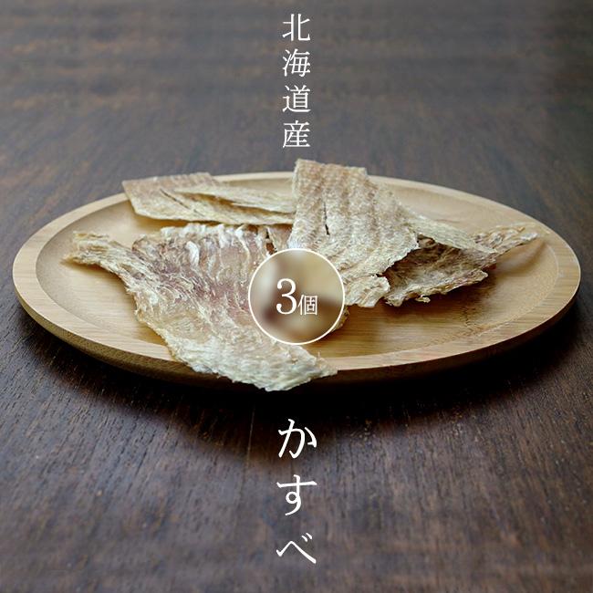 かすべ 80g×3袋 北海道産カスベ【海鷂魚】エイヒレ エイの珍味【乾燥
