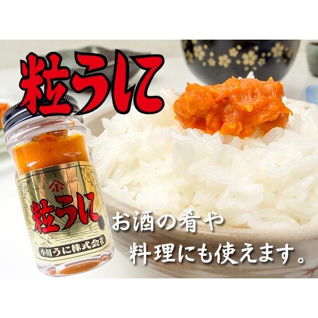 粒うに 40g×3本(練り雲丹) ウニ丼 雲丹パスタ うにサラダ等々【小川うに】酒の肴にも!【メール便対応】 :yk00576:吉粋 - 通販 - Yahoo!ショッピング 粒うに 40g×3本(練り雲丹) ウニ丼 雲丹パスタ うにサラダ等々【小川うに】酒の肴にも!【メール便対応】 :yk00576:吉粋 - 通販 - Yahoo!ショッピング