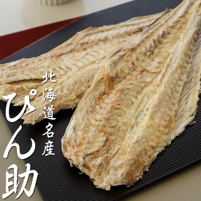 ぴん助 70g 北海名産 開きピン助 北海道産助宗たら使用 北海道定番珍味 程よい塩味で味付けし食べやすいように開いた鱈の珍味 Yk 吉粋 通販 Yahoo ショッピング