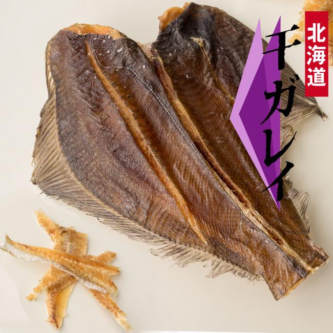 干しガレイ 100g 北海道産浅羽鰈の珍味 お酒の肴に最適 浅羽がれいをシンプルに塩で味付けし干し上げました むしって食べるかれいの珍味 Yk001 吉粋 通販 Yahoo ショッピング