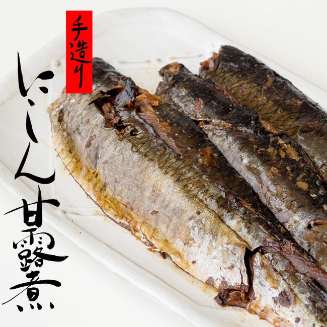 手造りにしん甘露煮 3枚入 北の味めぐり 脂の乗ったにしんを熟成タレで炊いたかんろ煮 甘味と独特の風味の鰊の甘露煮 ニシンそばに最適 Yk006 吉粋 通販 Yahoo ショッピング