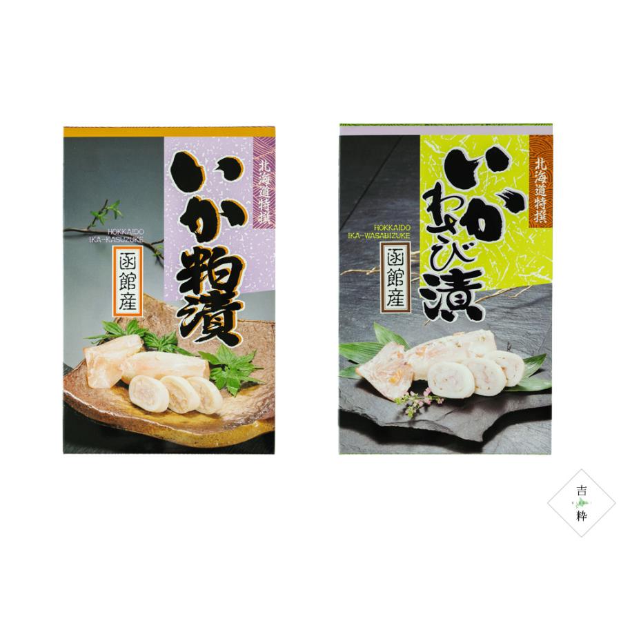 いか粕漬 5尾入り いかわさび漬 5尾入り 【北海道函館産 イカ粕】 北海道特産 いかかす いかわさび 北海道産【送料無料】_1