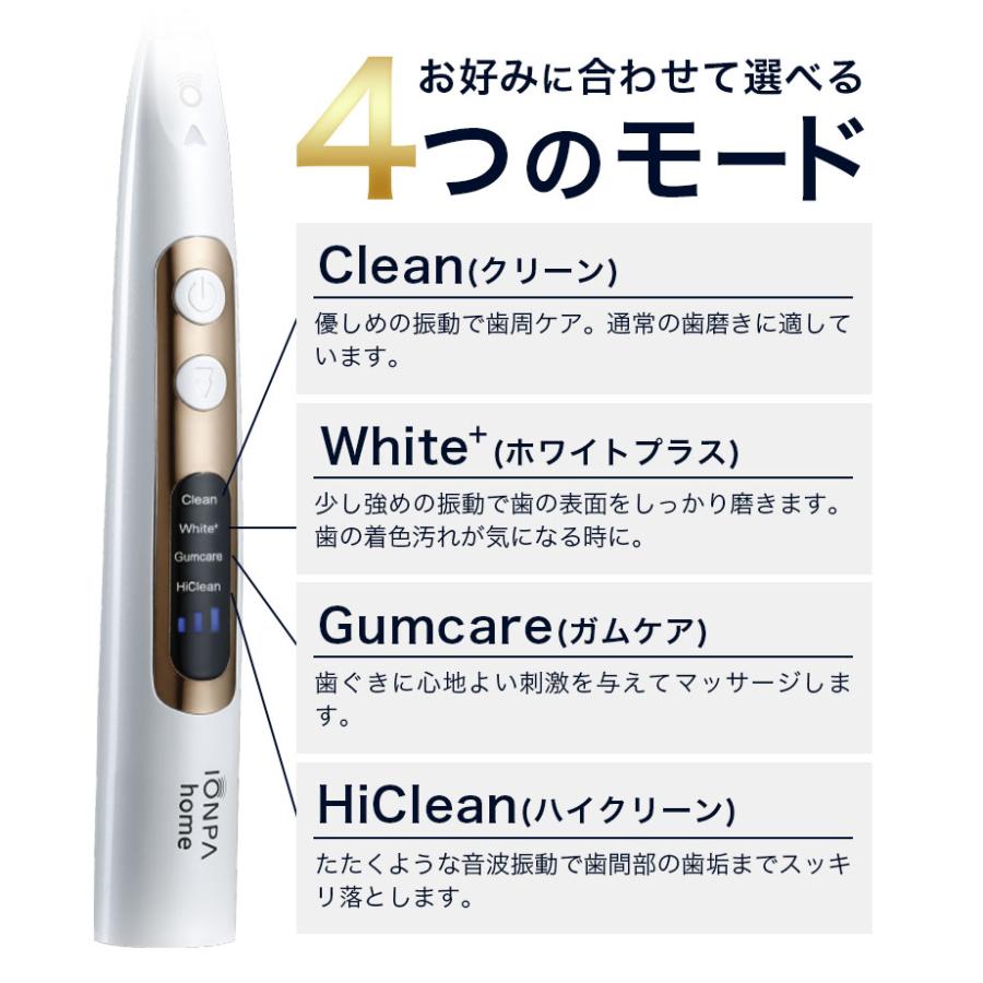 KISS YOU(IONIC) 音波振動歯ブラシ IONPA home (イオンパ KISS YOU(IONIC) 音波振動歯ブラシ IONPA home (イオンパ