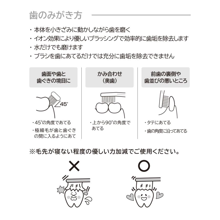 音波振動歯ブラシ　IONPA  home （イオンパホーム） DP-121  充電式　電動歯ブラシ　メーカー保証2年！　イオンケア　ギフト　プレゼント　母の日｜kissyou-store｜16