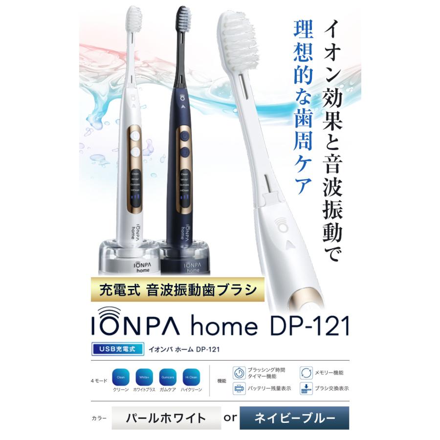 KISS YOU(IONIC) 音波振動歯ブラシ IONPA home (イオンパ KISS YOU(IONIC) 音波振動歯ブラシ IONPA home (イオンパ