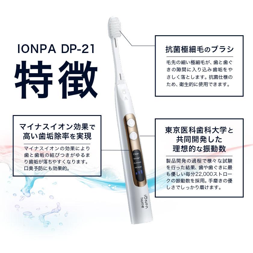 KISS YOU(IONIC) 音波振動歯ブラシ IONPA home (イオンパ KISS YOU(IONIC) 音波振動歯ブラシ IONPA home (イオンパ
