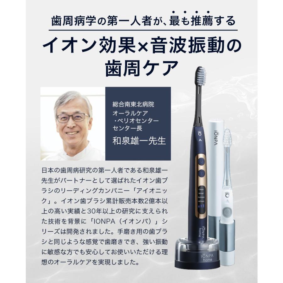 KISS YOU(IONIC) 音波振動歯ブラシ IONPA home (イオンパ KISS YOU(IONIC) 音波振動歯ブラシ IONPA home (イオンパ