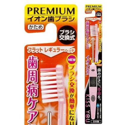 キスユー イオン 歯ブラシ 本体 フラットレギュラー かため H02 公式キスユー直販shop Yahoo 店 通販 Yahoo ショッピング
