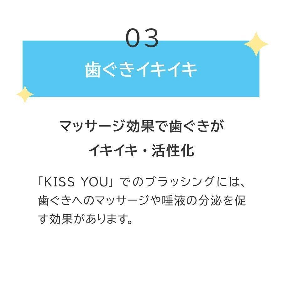 KISS YOU（キスユー） 極細ワイド　ふつう　本体 1本＋替え1本+ビューティージェル10ｇ　お試しセット　イオン歯ブラシ｜kissyou-store｜13