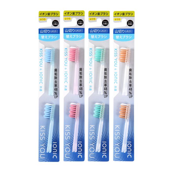 キスユー イオン 歯ブラシ 替え 山切りレギュラー ふつう 2P×1 :H51:公式キスユー直販SHOP !店 通販 キスユー イオンEカット 替えブラシ ふつう 2本入×10点セット 計20本 KISS YOU ブラシ交換式のハブラシ 4969542122570