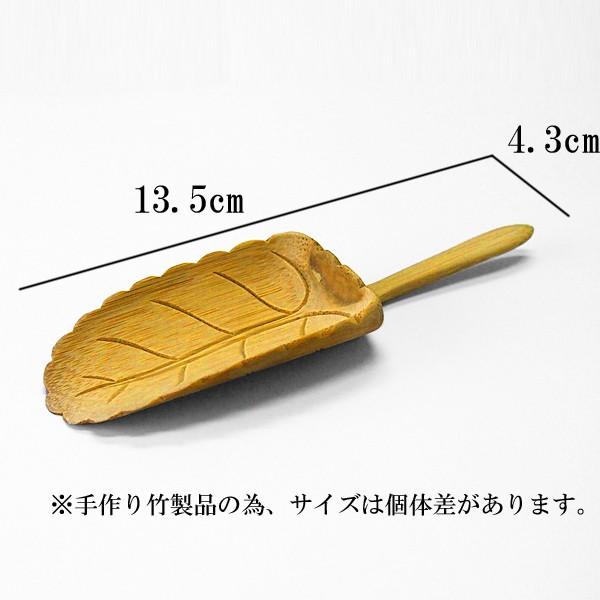 茶則 竹製 葉型 J161eT : 台湾茶の茶葉と茶器の通販 吉祥門 - 通販