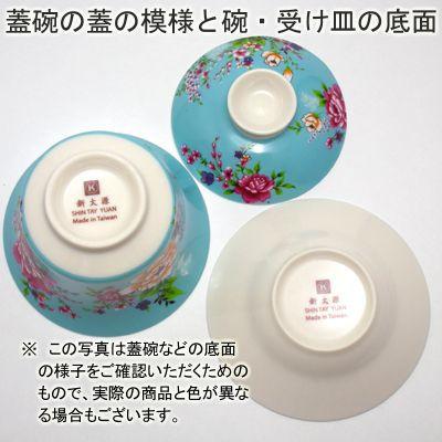 台湾茶器　蓋碗　花布柄　レッド（新太源製）｜kissyoumon｜02