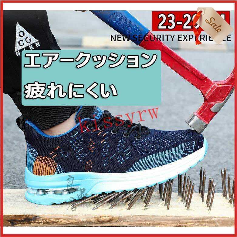 安全靴 メンズ レディース 通気 おしゃれ スニーカー クッション 踏み抜き防止 作業靴 大きい 軽い 夏 滑りにくい 軽量 つま先保護 大きいサイズ 注目ショップ・ブランドのギフト 安全靴 メンズ レディース 通気 おしゃれ スニーカー クッション 踏み抜き防止 作業靴 大きい 軽い 夏 滑りにくい 軽量 つま先保護 大きいサイズ 注目ショップ・ブランドのギフト
