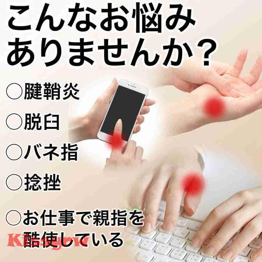 腱鞘炎 テーピング 親指 固定 親指の付け根が痛い 巻き方 親指サポーター 手 腱鞘炎 テーピング 親指 固定 親指の付け根が痛い 巻き方 親指サポーター 手