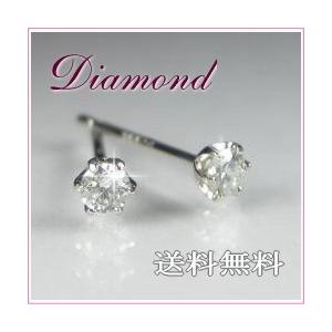 ダイヤモンドスタッドピアス0.10ct｜kisya