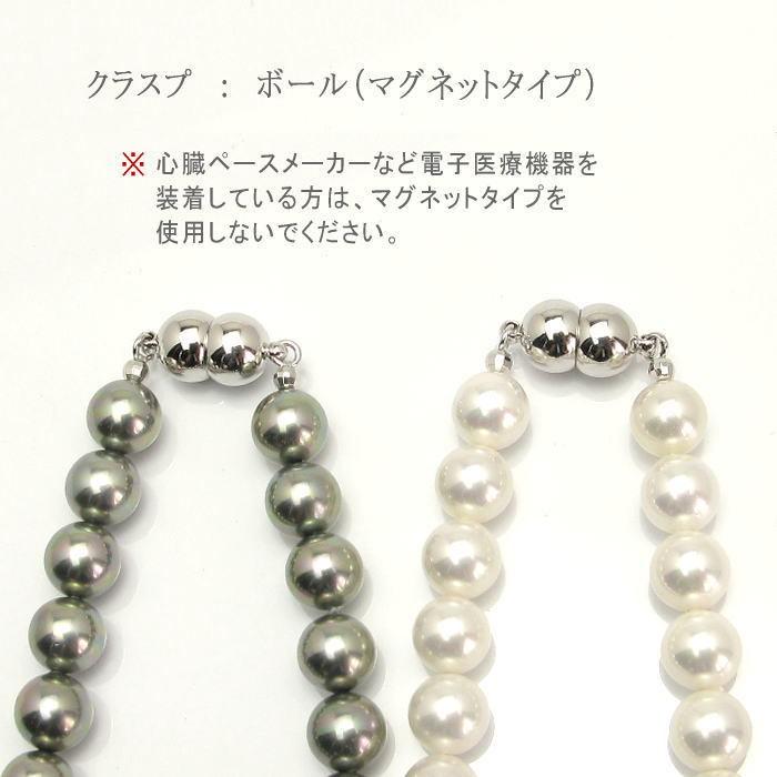 パール ネックレス 冠婚葬祭 ピアスセット イヤリングセット マグネット 入学式 結婚式 日本製 国産貝パール 葬儀 選べる 長さ カラー ギフト 爆買の画像