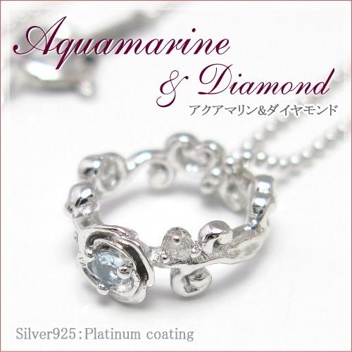 アクアマリン＆天然ダイヤモンドローズリングネックレス Aquamarine｜kisya