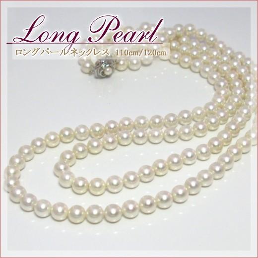 貝パール・ロングネックレス8mm珠110cm-120cm pearl