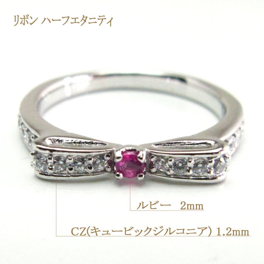 ルビー ハーフエタニティ リング |  | 02