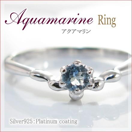 アクアマリン リング dolce | 