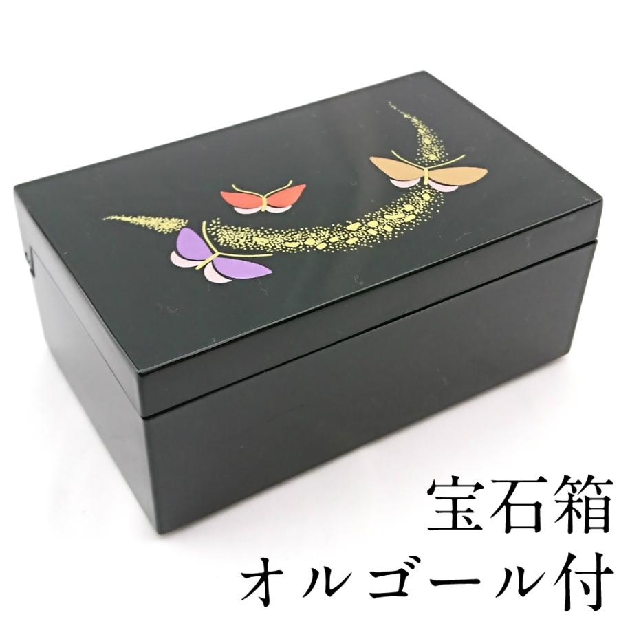 宝石箱 ミニ 黒 蝶の舞 オルゴール付 ジュエリーケース 宝石箱 ミニ 黒 蝶の舞 オルゴール付 ジュエリーケース