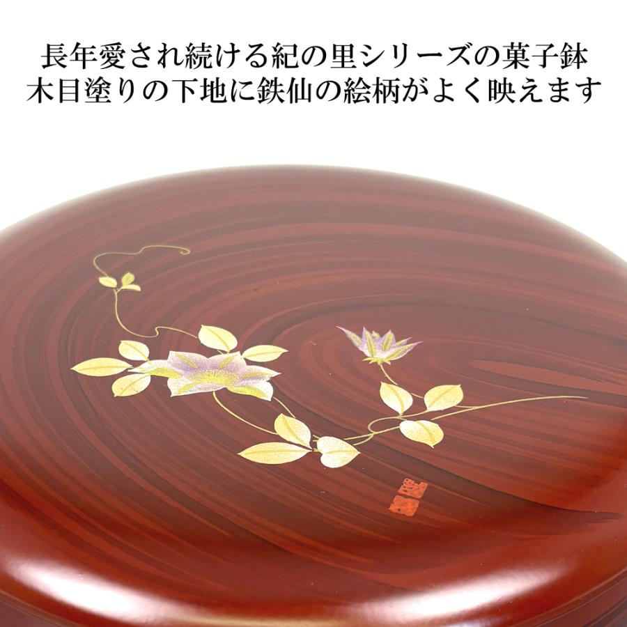 菓子器 蓋付き 木目塗り 紀の里 18cm お菓子入れ おしゃれ かわいい