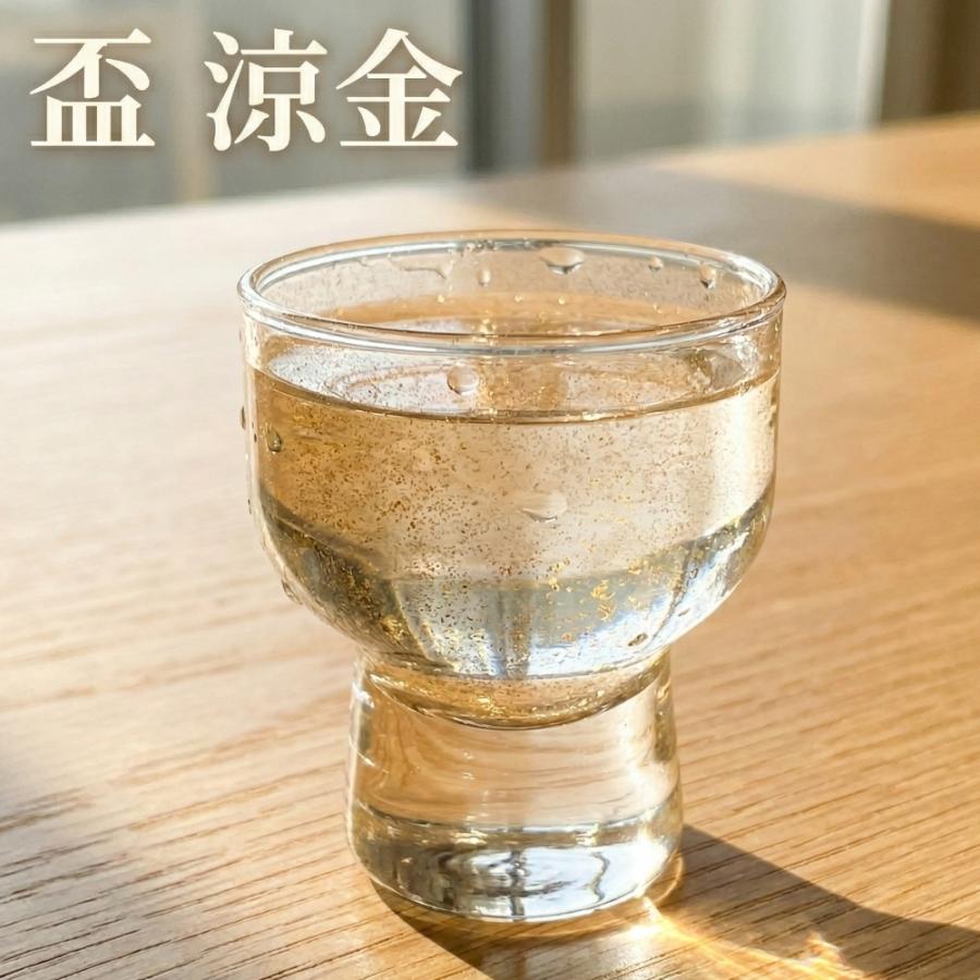 盃 ペア 涼金・涼銀 桐箱入 セット おしゃれ かわいい ゴールド