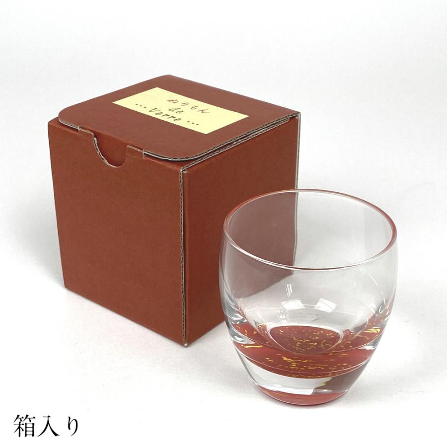 冷酒グラス kirari 赤・黒 ペア セット 日本製 おしゃれ ペアグラス