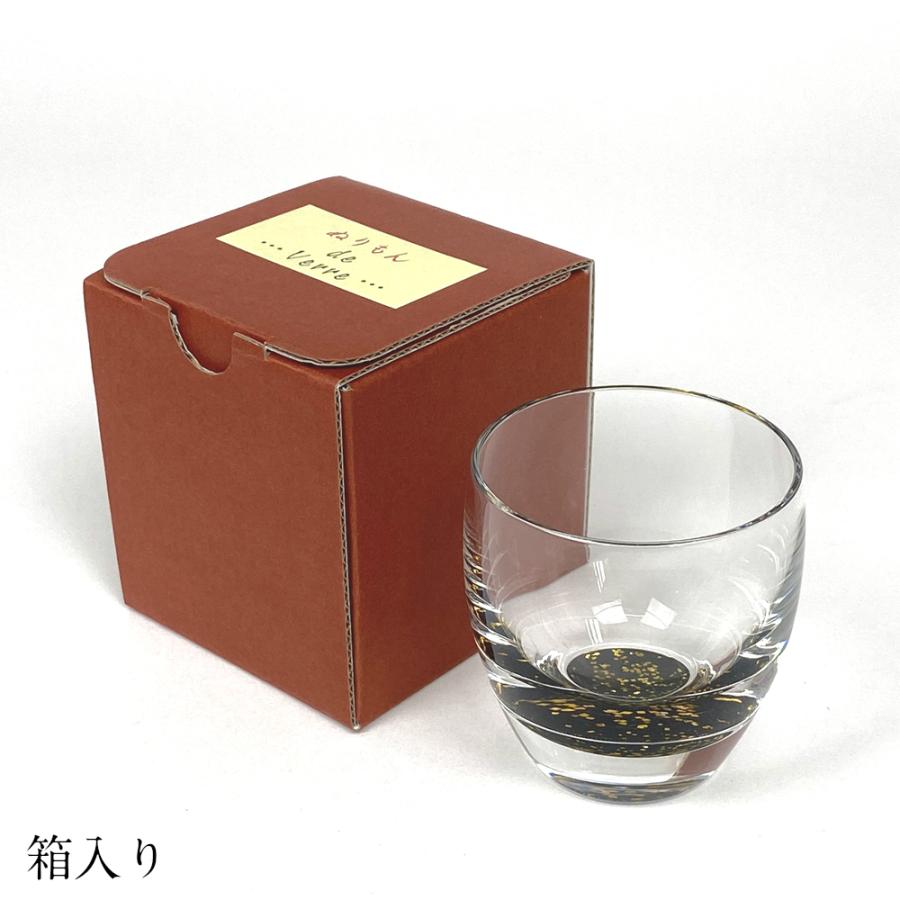 冷酒グラス kirari 赤・黒 ペア セット 日本製 おしゃれ ペアグラス