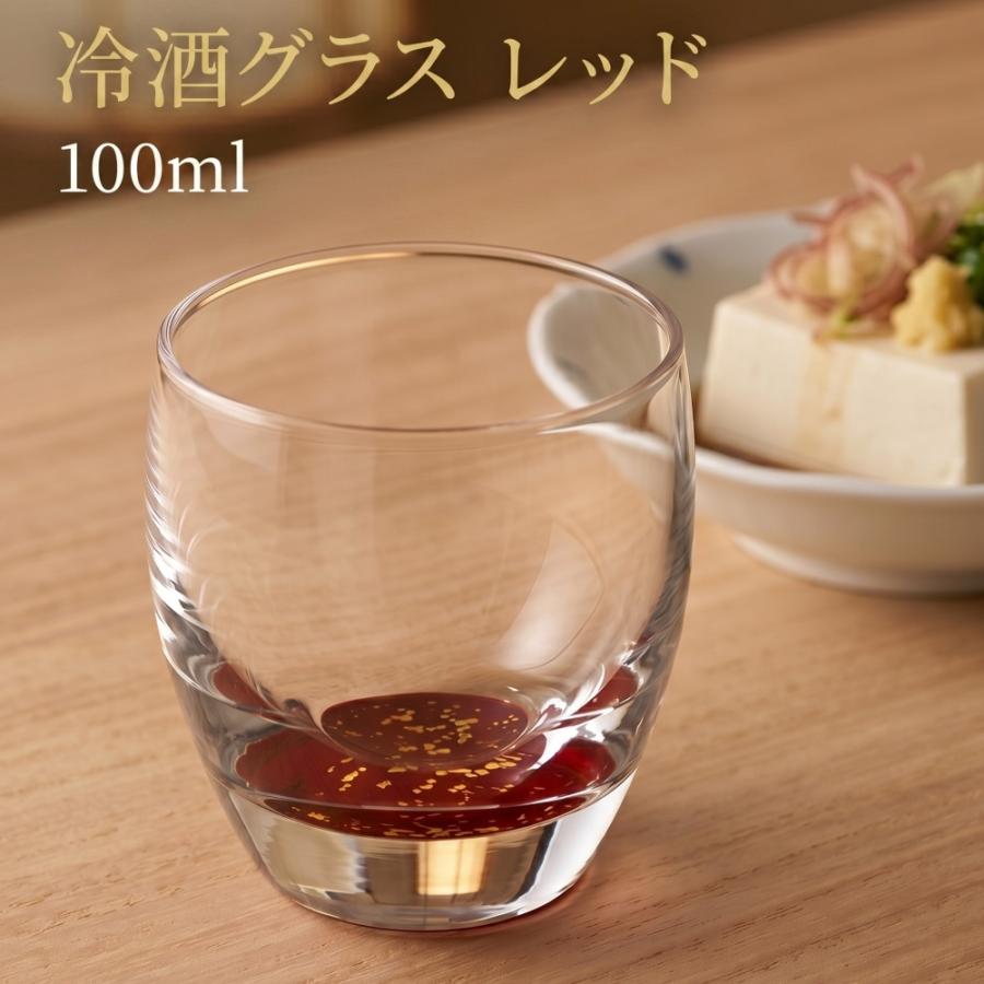 冷酒グラス 100ml ペア kirari 2個セット おちょこ お猪口 ぐい呑み 日本酒 グラス 日本製 おしゃれ かわいい ギフト プレゼント 父の日 結婚祝い 贈り物