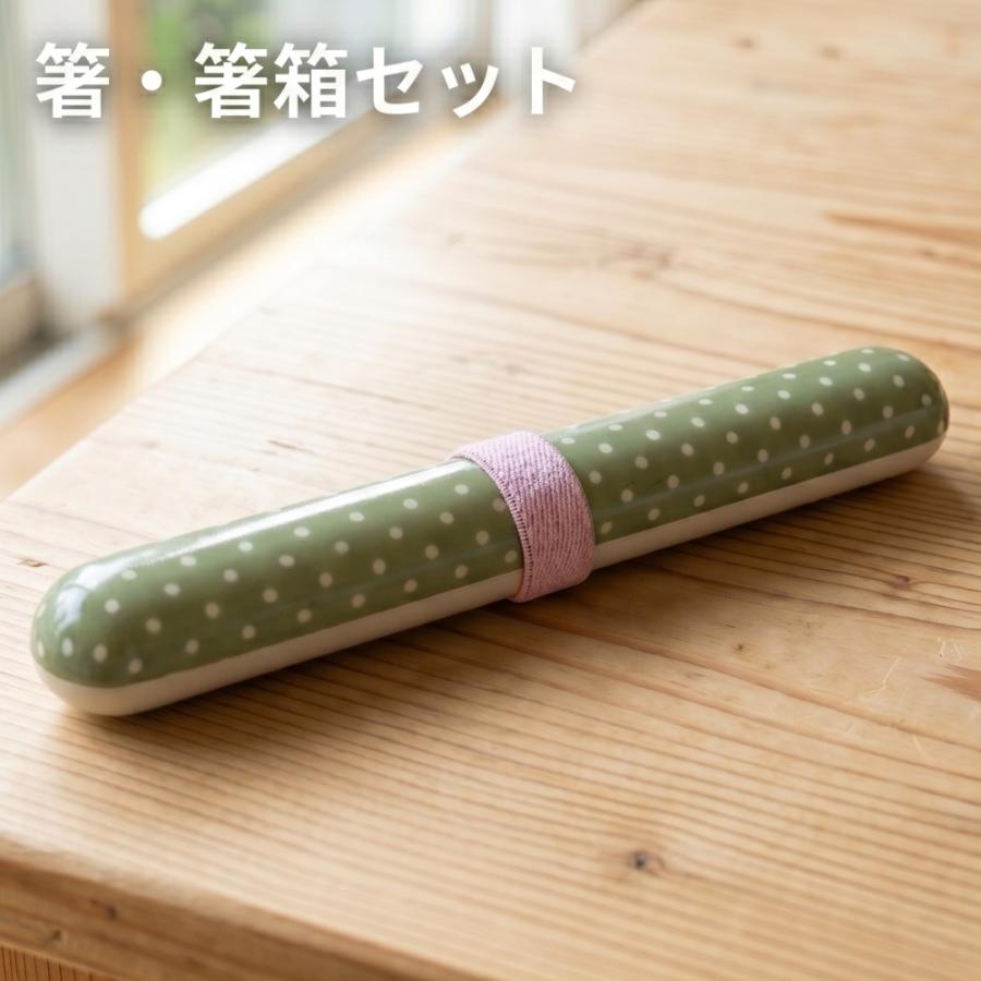 箸 箸箱 セット みずたま ライトグリーン バンド付き お箸セット