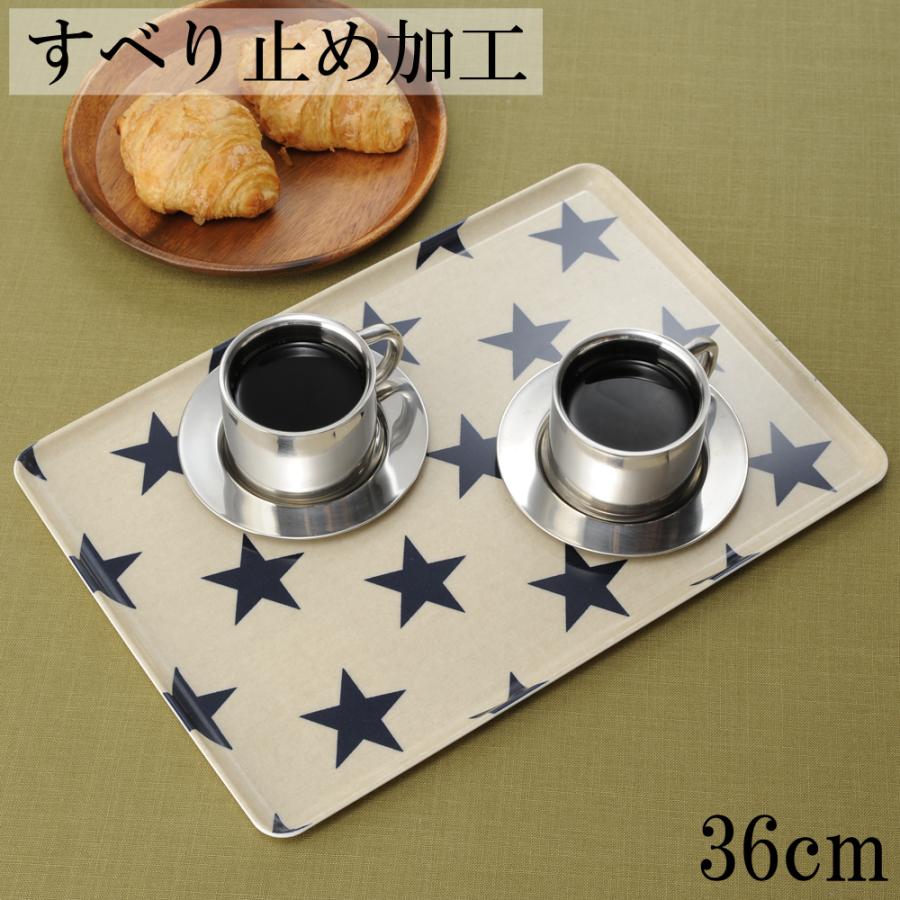 お盆 トレー 滑らない カジュアルトレイ 星柄 ベージュ 36cm トレイ