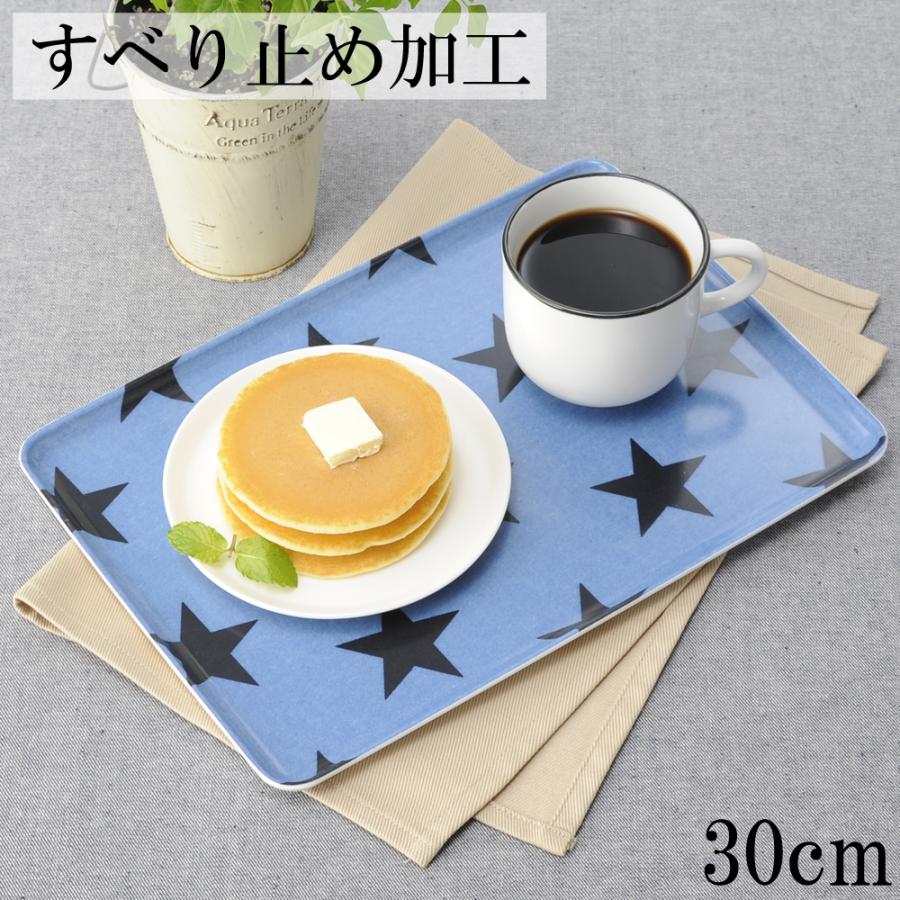 お盆 トレー 滑らない カジュアルトレイ 星柄 ブルー 30cm トレイ