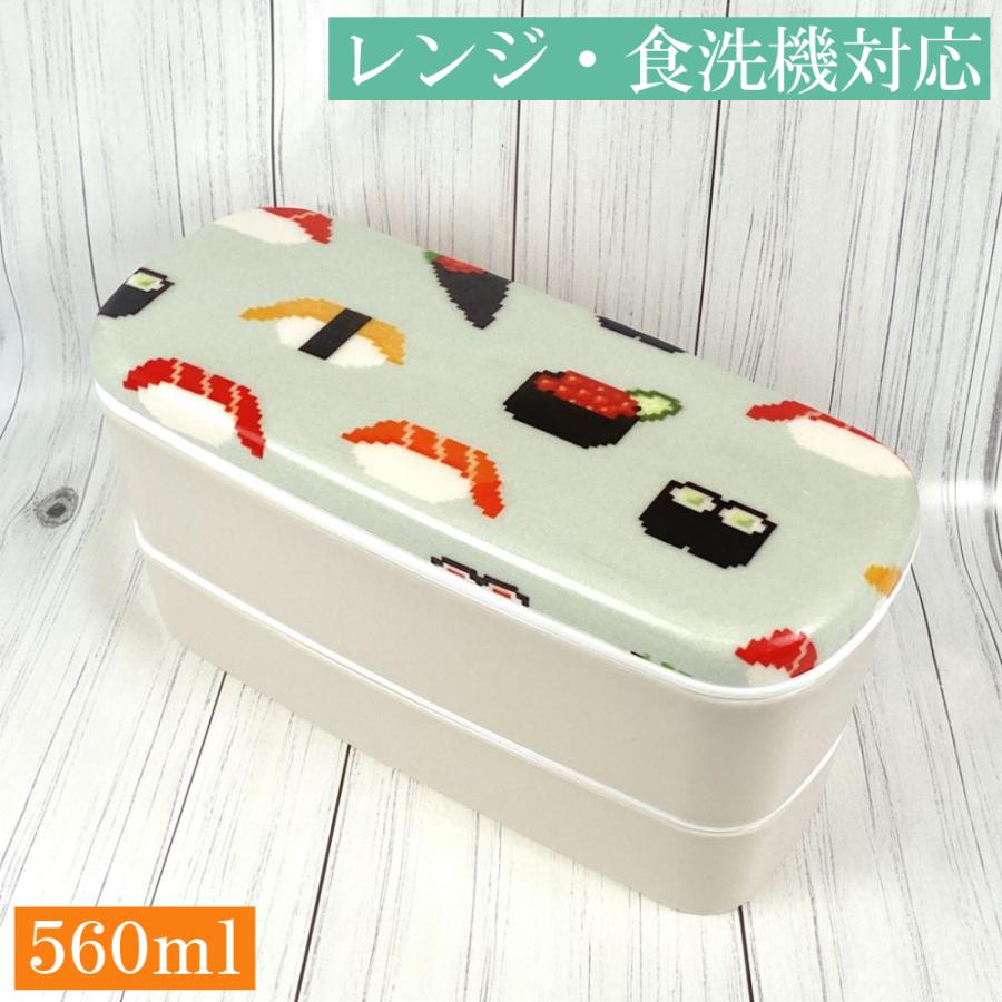 ランチボックス 2段 ドット寿司 お箸・バンド付 560ml 弁当箱 日本製