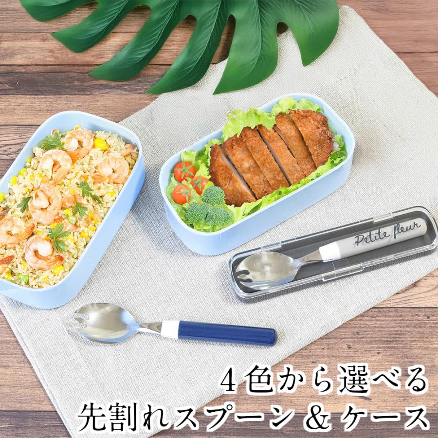 先割れスプーン・ケース セット プチフルール カトラリー おしゃれ