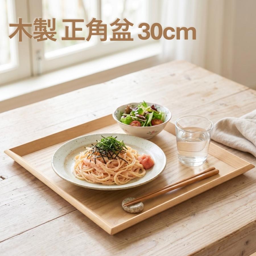 お盆 トレー 木製 正角盆 ナチュラル 30cm おしゃれ かわいい カフェ